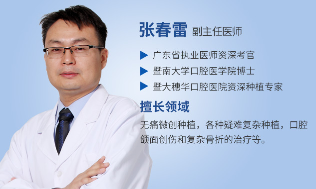 種牙享鉅惠 來穗華送父母一口“幸福”好牙