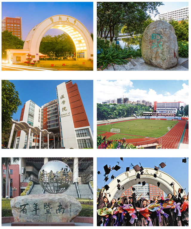 暨南大學成人高等教育2018年護理學專業招生