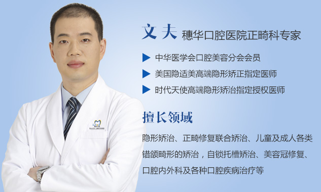 花樣年華  因“齒”蛻變
