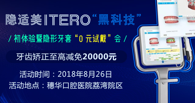 種植專家免費開講啦，市民可領取種牙公益援助!