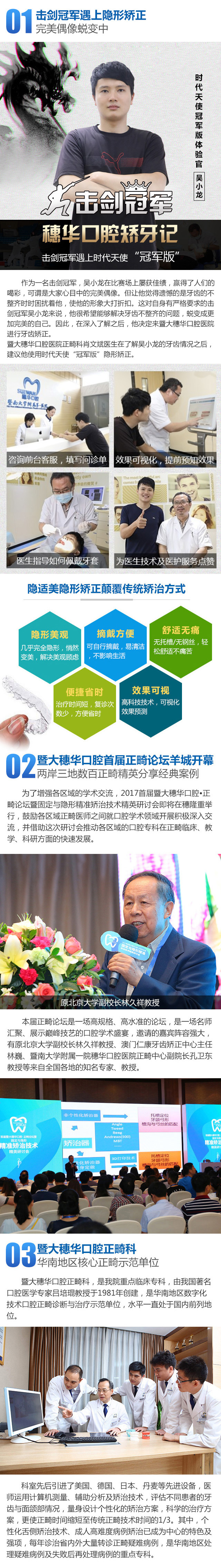 花樣年華 因“齒”蛻變